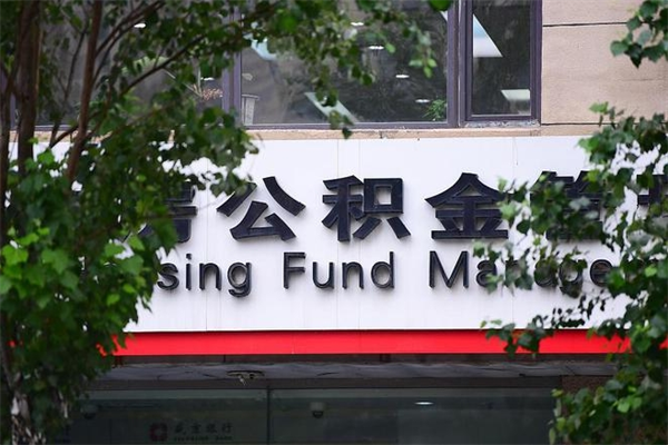 赤壁惠州市钟某提取公积金案例（赤壁惠州公积金提取材料）